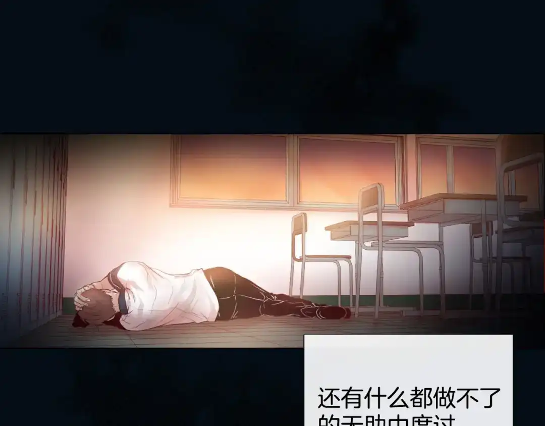 蝴蝶俘获老虎 第5话 慌乱的时光 第24页