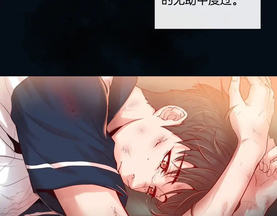 蝴蝶俘获老虎 第5话 慌乱的时光 第25页