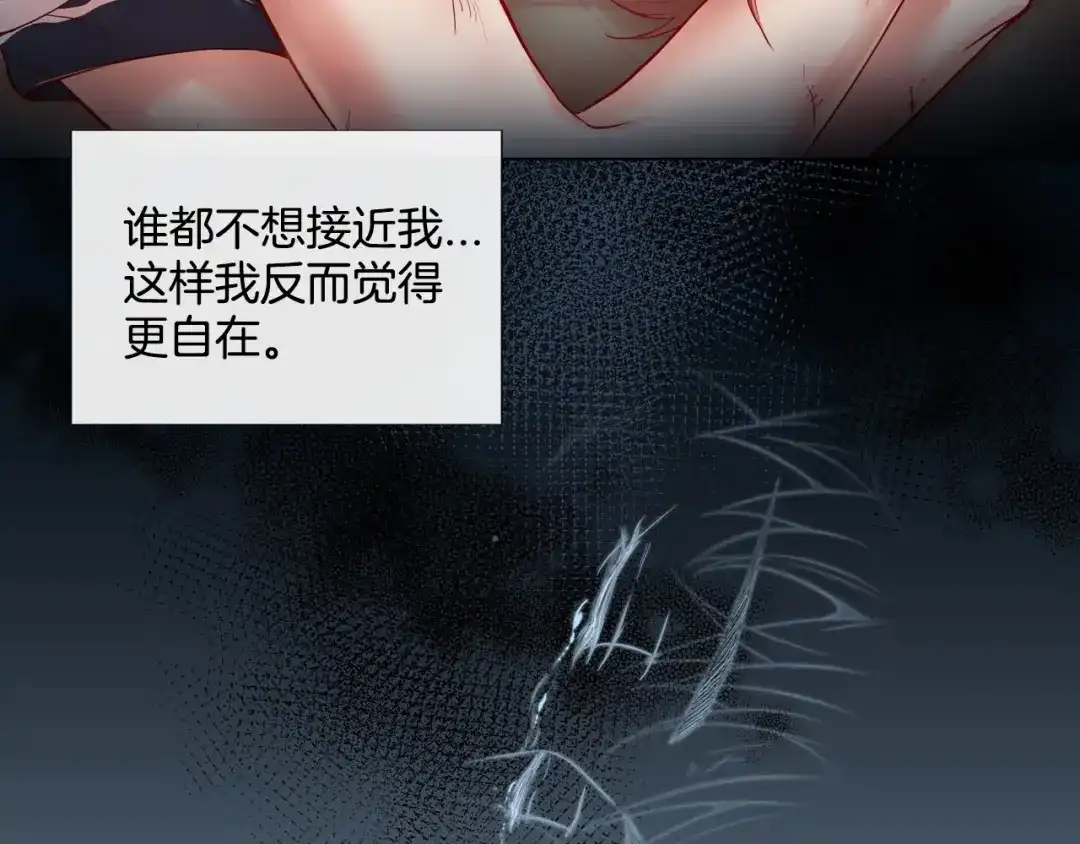蝴蝶俘获老虎 第5话 慌乱的时光 第26页