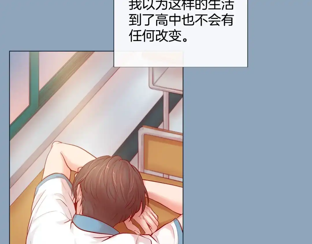 蝴蝶俘获老虎 第5话 慌乱的时光 第28页