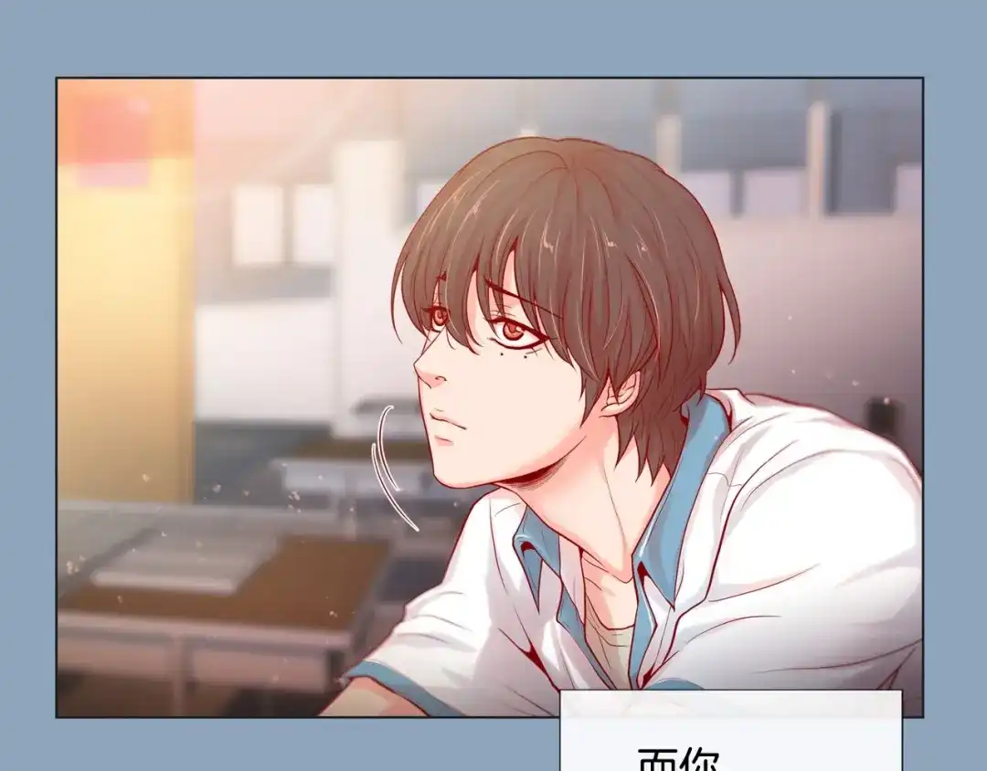 蝴蝶俘获老虎 第5话 慌乱的时光 第30页