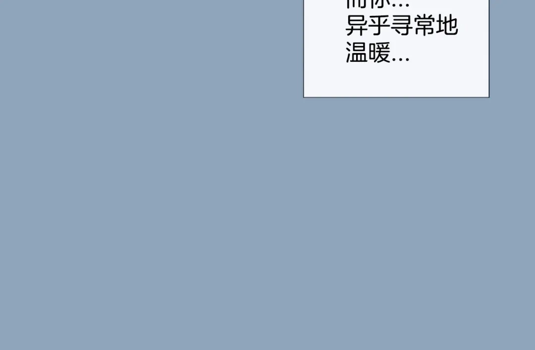 蝴蝶俘获老虎 第5话 慌乱的时光 第31页