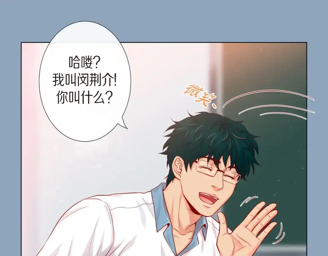 蝴蝶俘获老虎 第5话 慌乱的时光 第32页