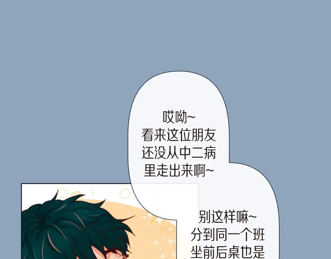 蝴蝶俘获老虎 第5话 慌乱的时光 第34页