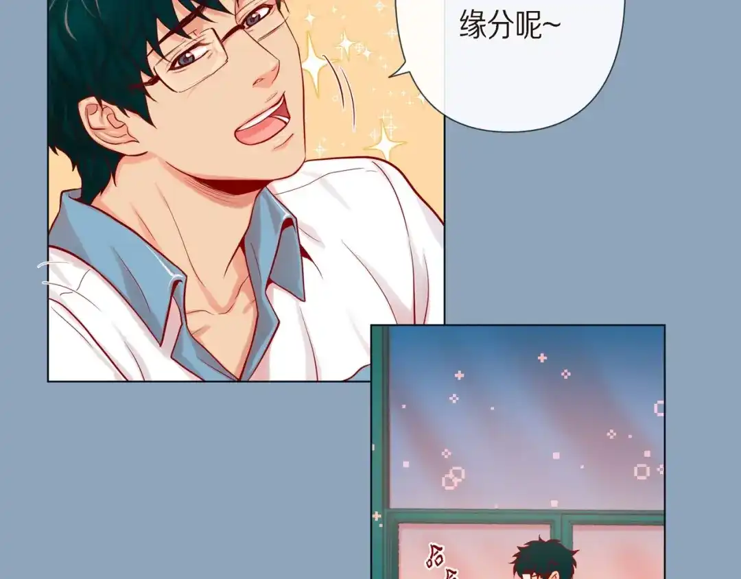 蝴蝶俘获老虎 第5话 慌乱的时光 第35页