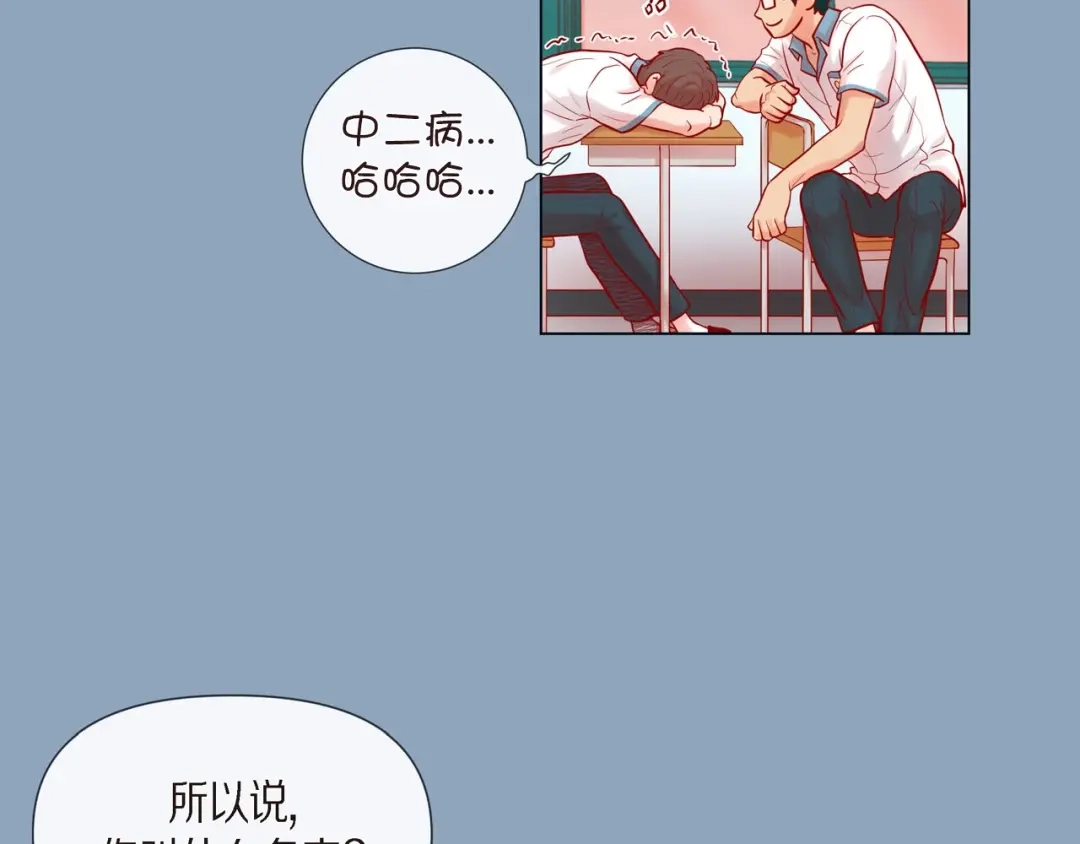 蝴蝶俘获老虎 第5话 慌乱的时光 第36页