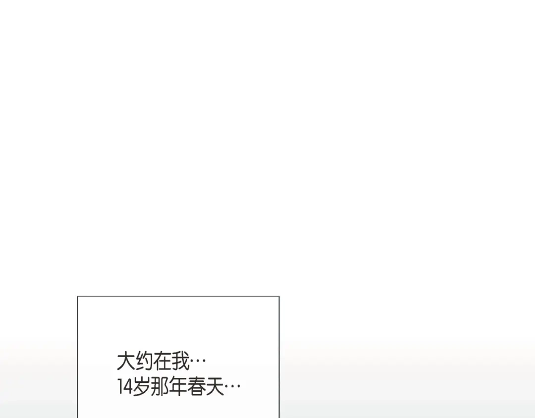 蝴蝶俘获老虎 第5话 慌乱的时光 第4页
