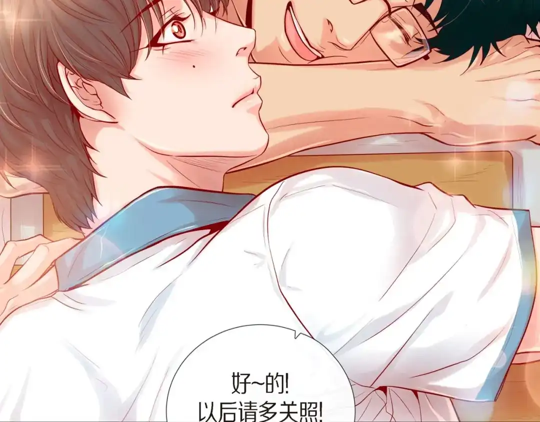蝴蝶俘获老虎 第5话 慌乱的时光 第40页