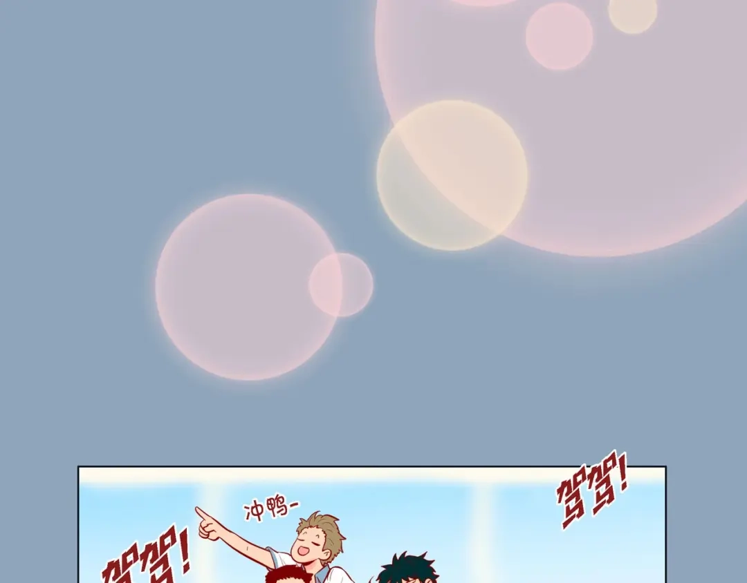 蝴蝶俘获老虎 第5话 慌乱的时光 第42页