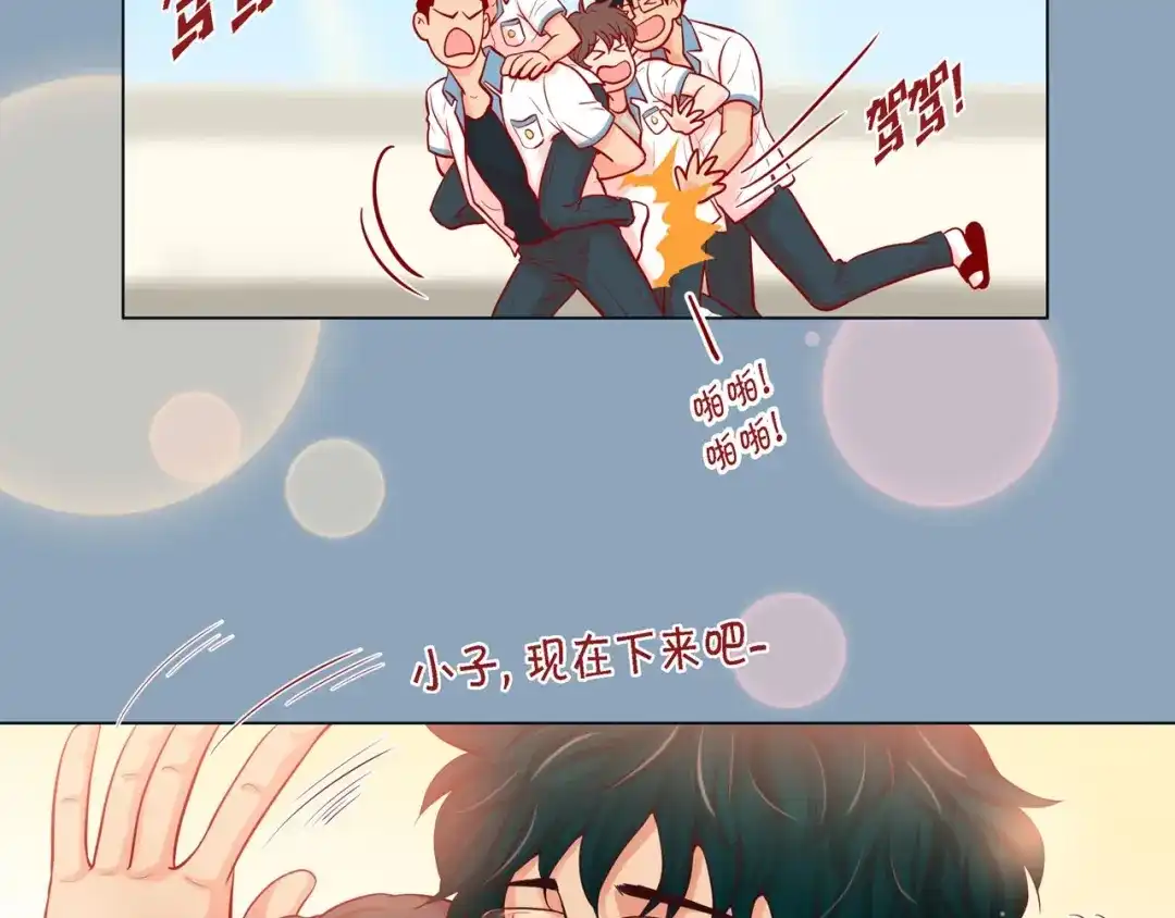 蝴蝶俘获老虎 第5话 慌乱的时光 第43页