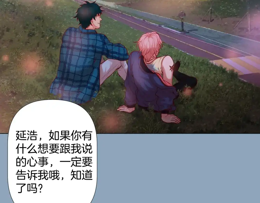 蝴蝶俘获老虎 第5话 慌乱的时光 第50页