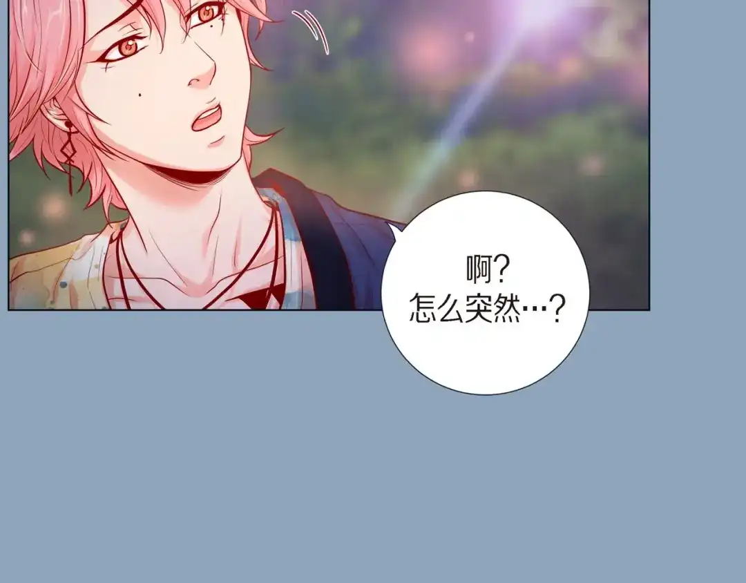 蝴蝶俘获老虎 第5话 慌乱的时光 第52页