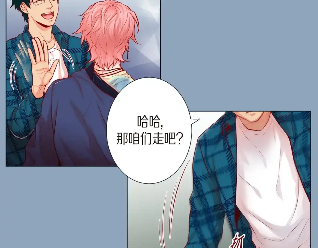 蝴蝶俘获老虎 第5话 慌乱的时光 第54页