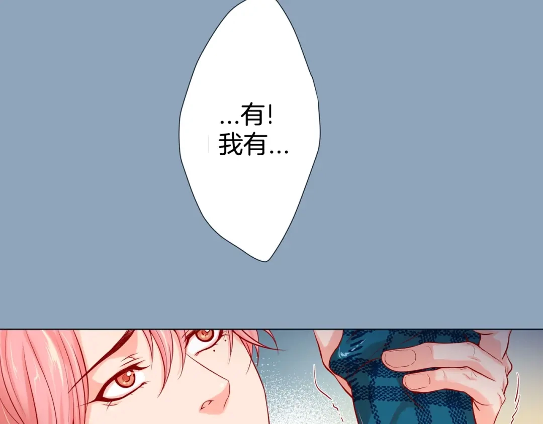 蝴蝶俘获老虎 第5话 慌乱的时光 第56页