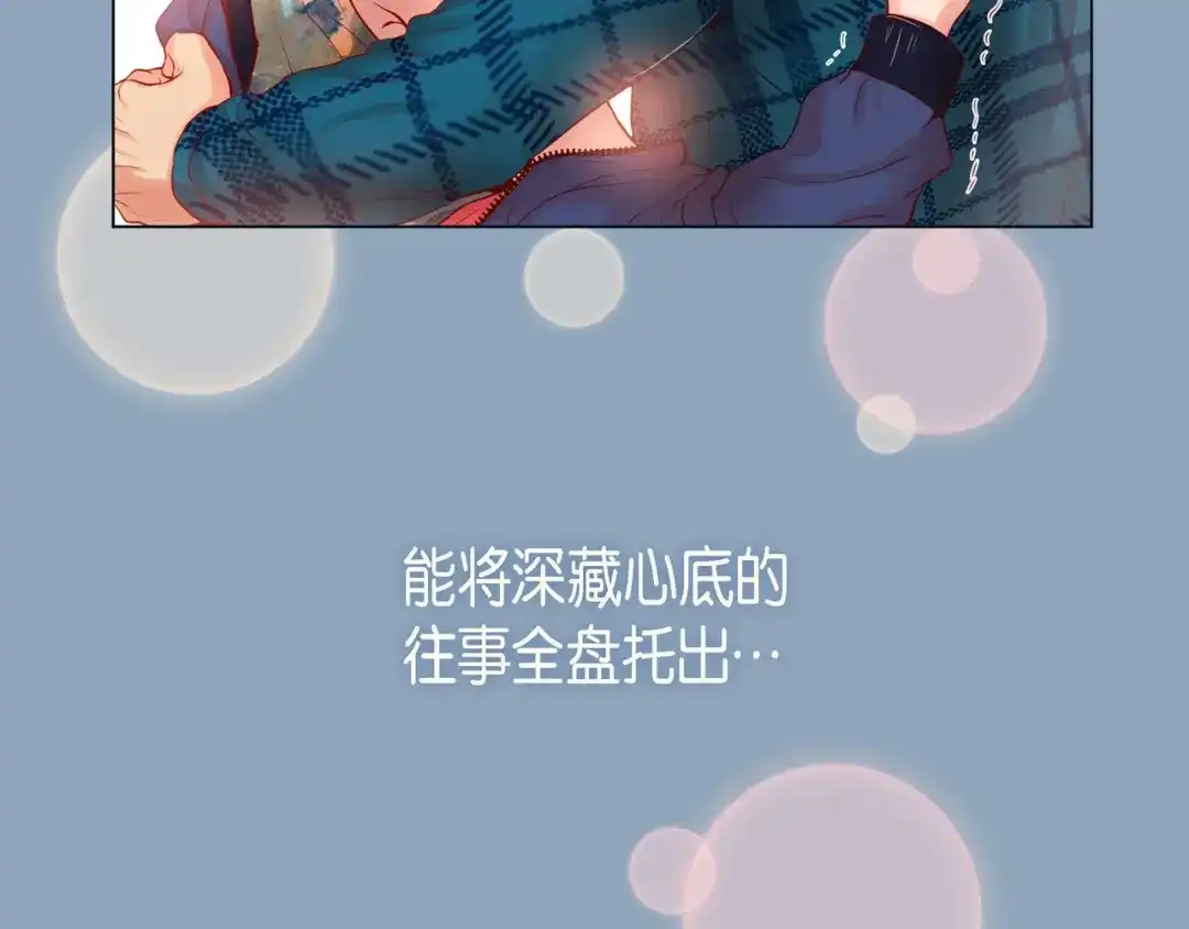 蝴蝶俘获老虎 第5话 慌乱的时光 第59页