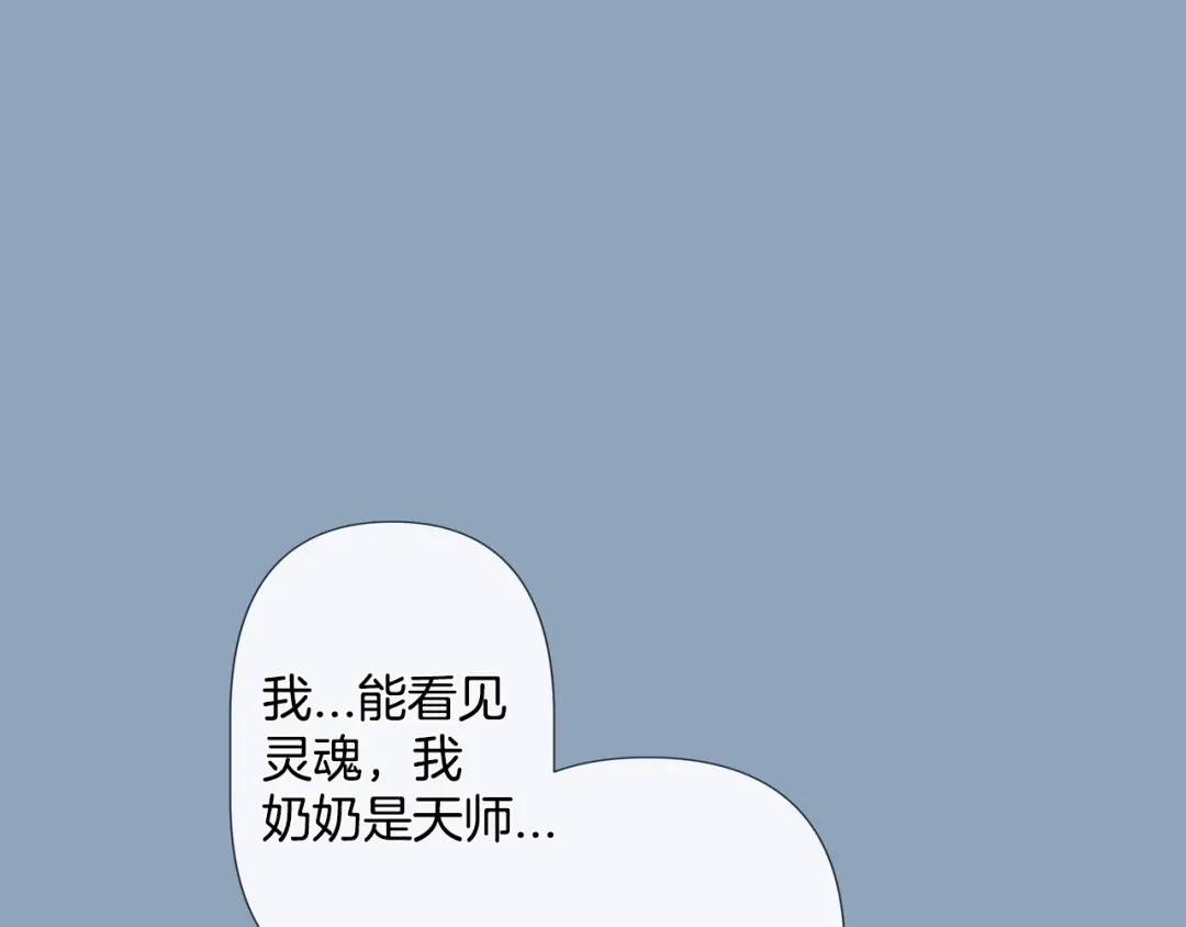 蝴蝶俘获老虎 第5话 慌乱的时光 第64页