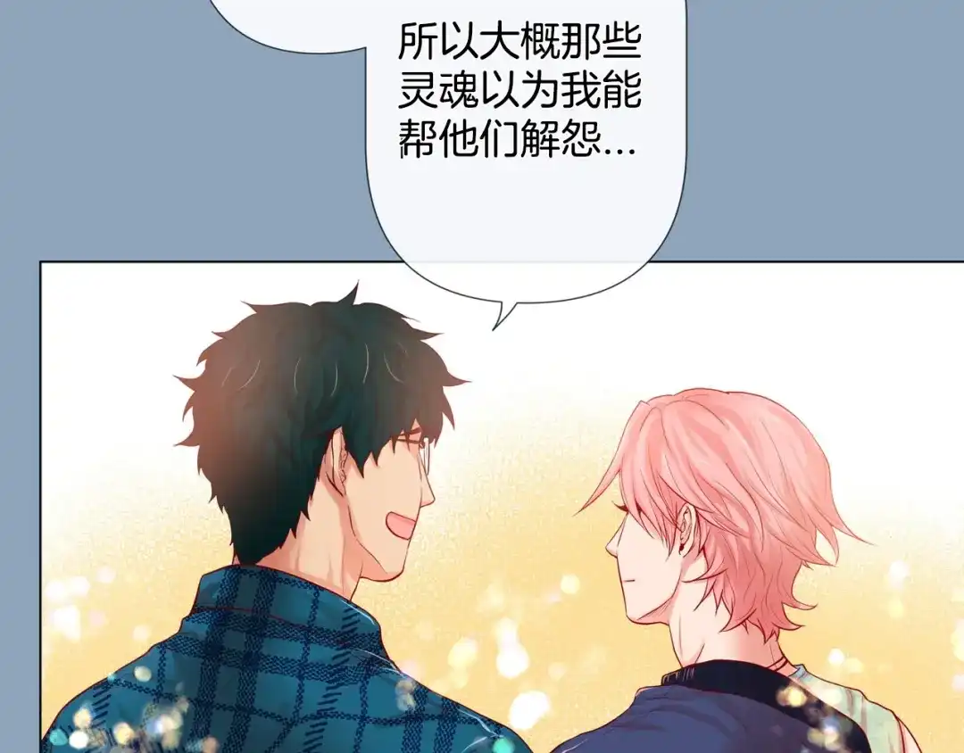 蝴蝶俘获老虎 第5话 慌乱的时光 第65页