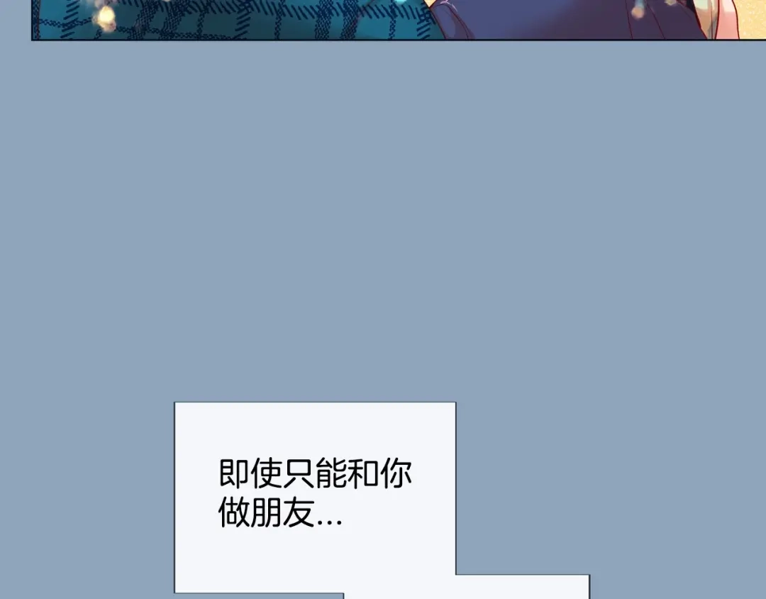 蝴蝶俘获老虎 第5话 慌乱的时光 第66页