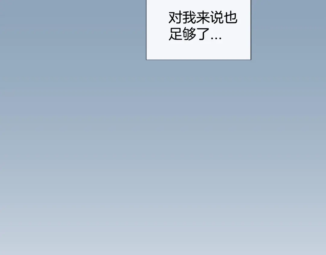 蝴蝶俘获老虎 第5话 慌乱的时光 第67页