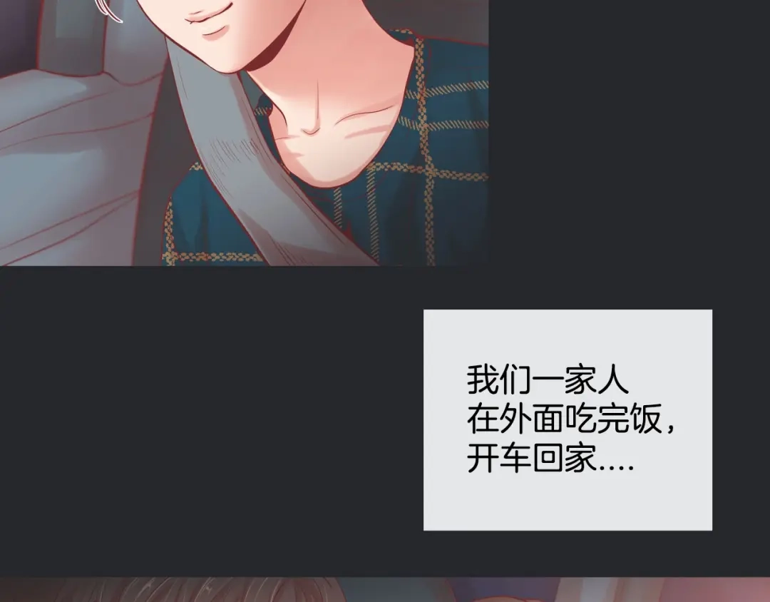 蝴蝶俘获老虎 第5话 慌乱的时光 第7页