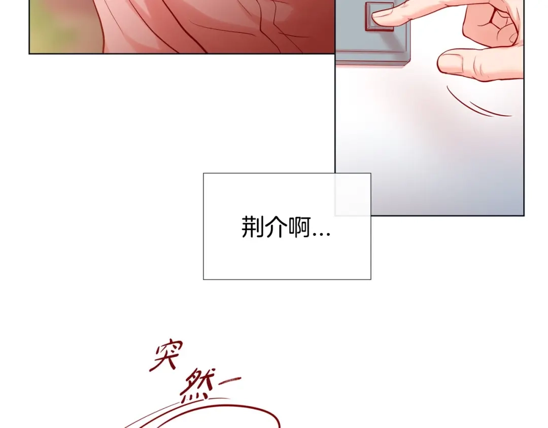 蝴蝶俘获老虎 第5话 慌乱的时光 第71页