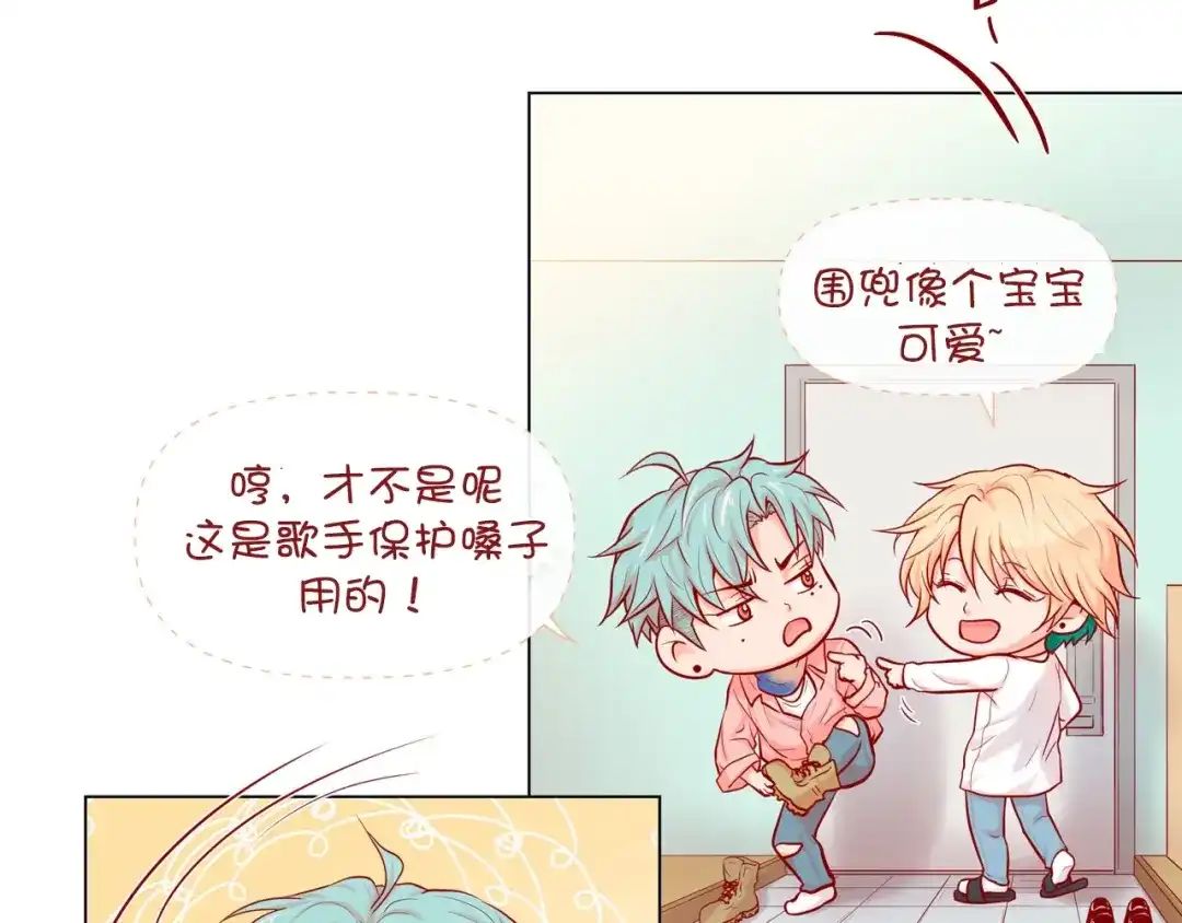 蝴蝶俘获老虎 第5话 慌乱的时光 第74页