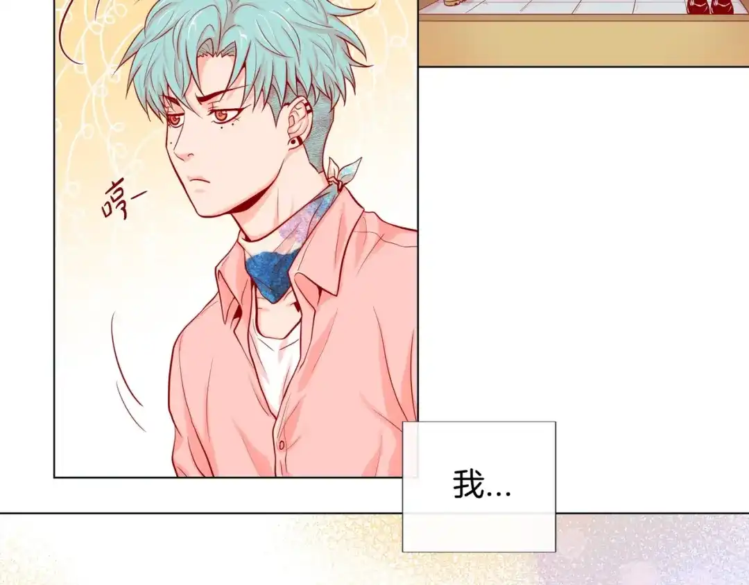 蝴蝶俘获老虎 第5话 慌乱的时光 第75页