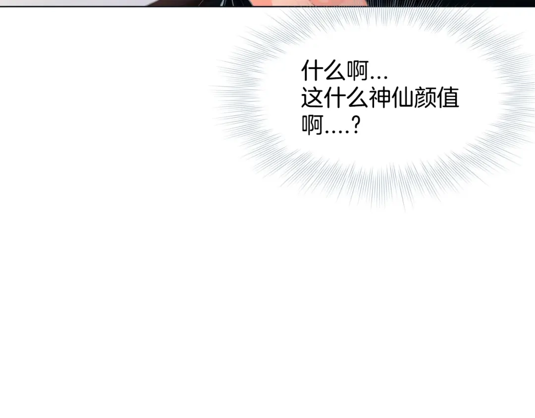 蝴蝶俘获老虎 第5话 慌乱的时光 第82页