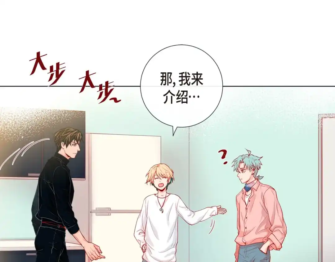 蝴蝶俘获老虎 第5话 慌乱的时光 第83页