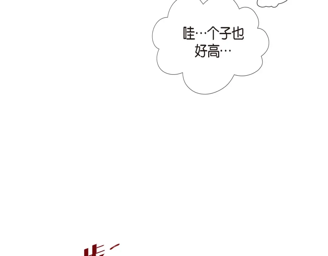 蝴蝶俘获老虎 第5话 慌乱的时光 第86页
