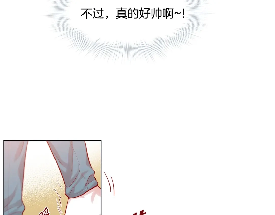 蝴蝶俘获老虎 第5话 慌乱的时光 第90页
