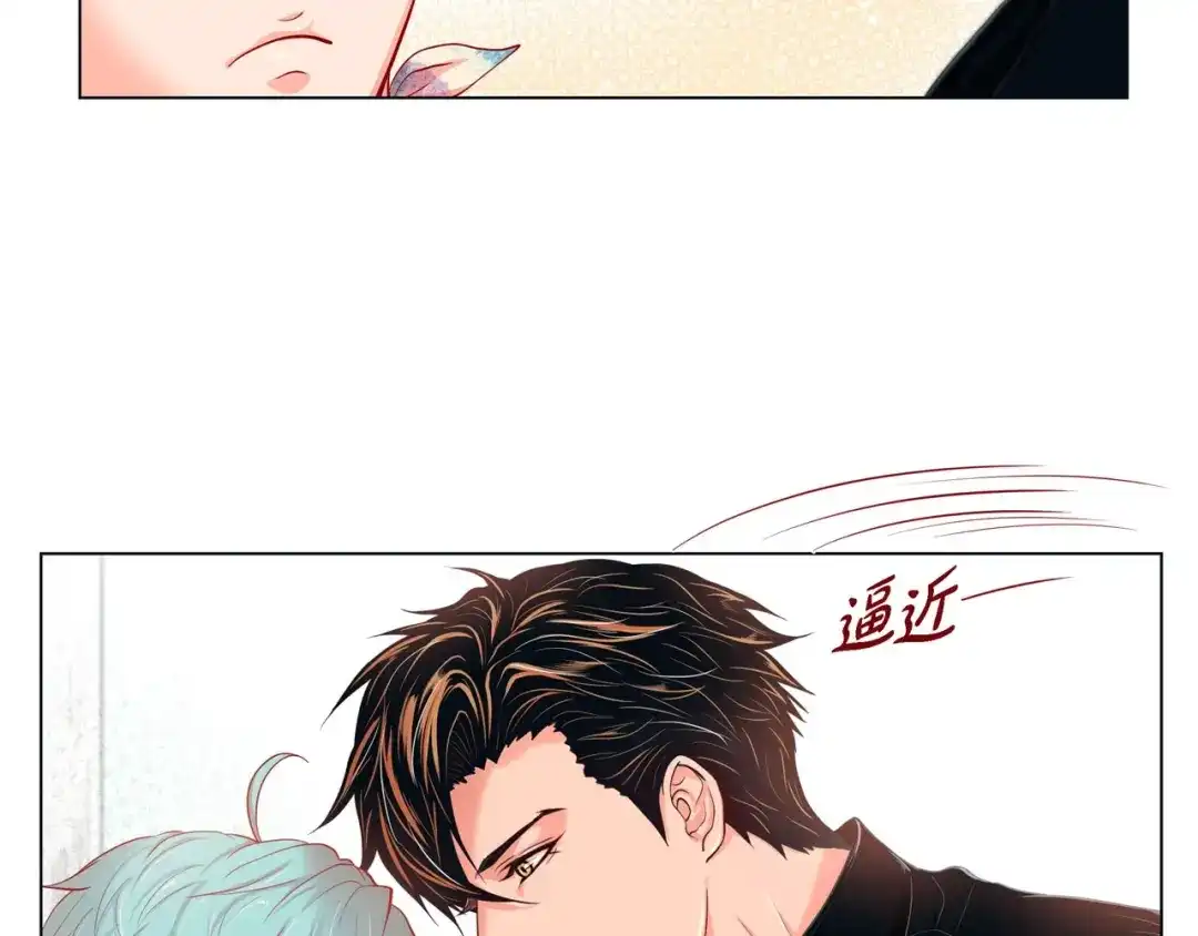 蝴蝶俘获老虎 第5话 慌乱的时光 第95页