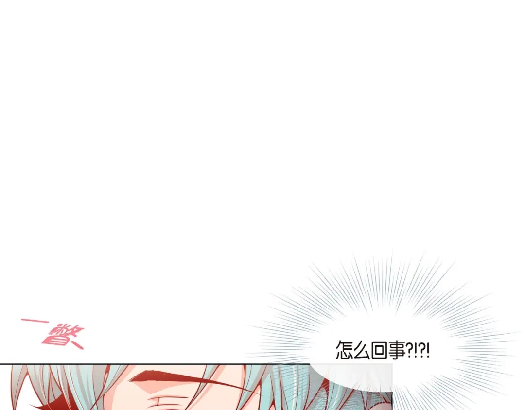 蝴蝶俘获老虎 第5话 慌乱的时光 第97页