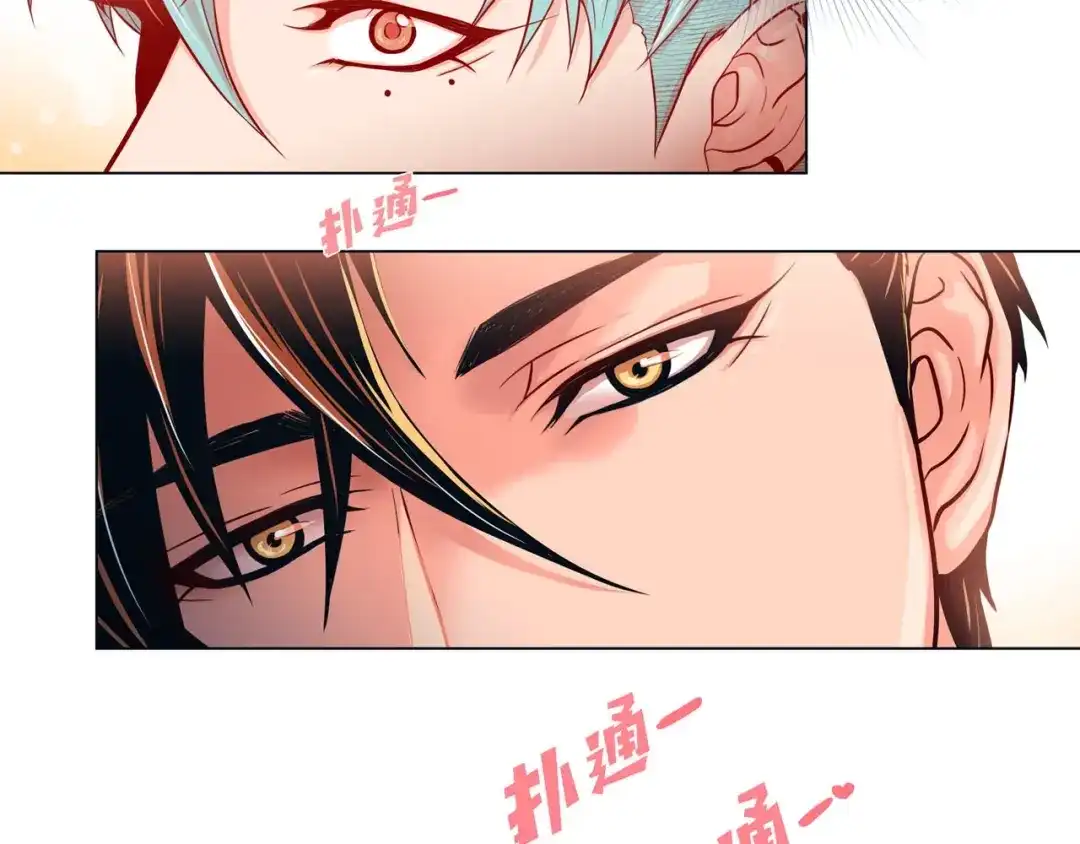 蝴蝶俘获老虎 第5话 慌乱的时光 第98页
