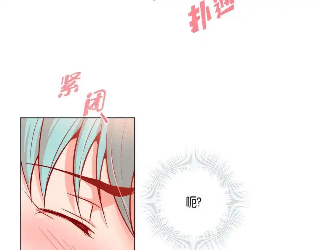 蝴蝶俘获老虎 第5话 慌乱的时光 第99页