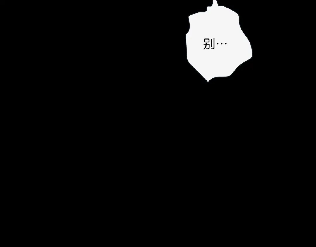 蝴蝶俘获老虎 外传9 我可爱的小脑斧 第15页