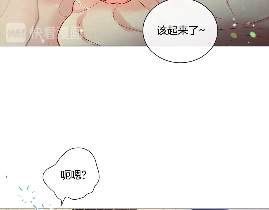 蝴蝶俘获老虎 外传9 我可爱的小脑斧 第23页