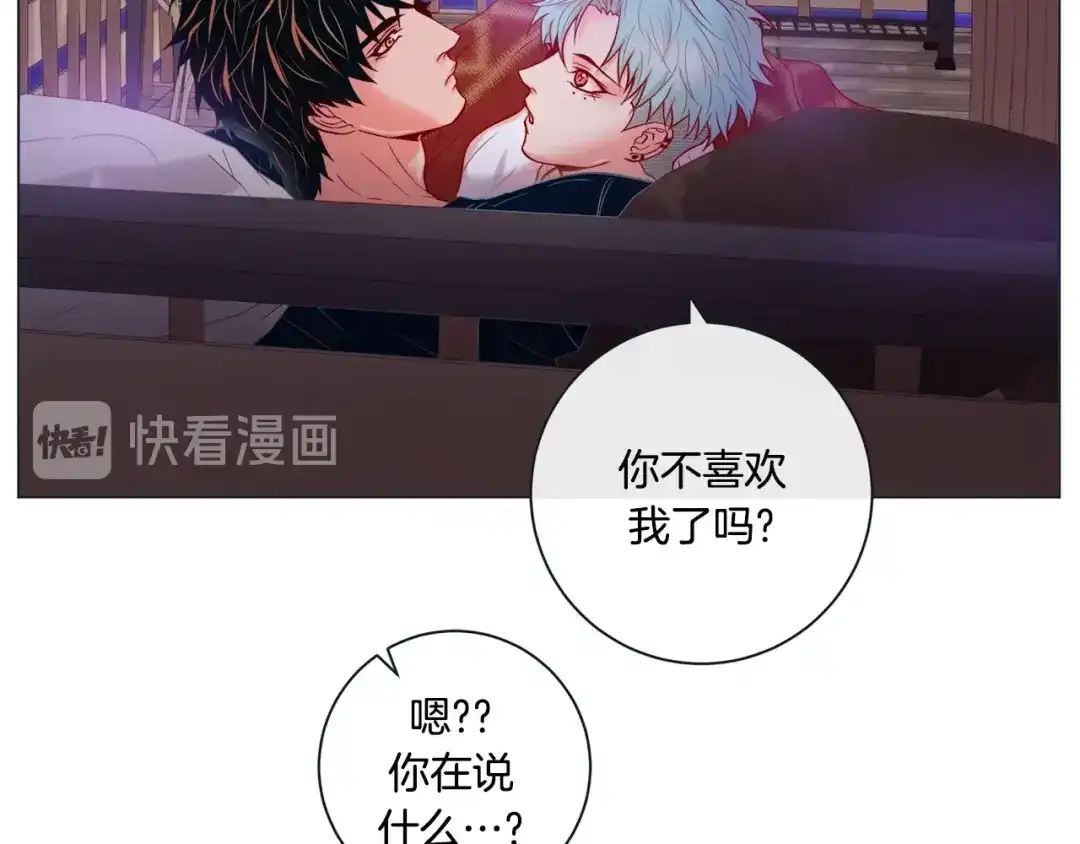 蝴蝶俘获老虎 外传9 我可爱的小脑斧 第33页