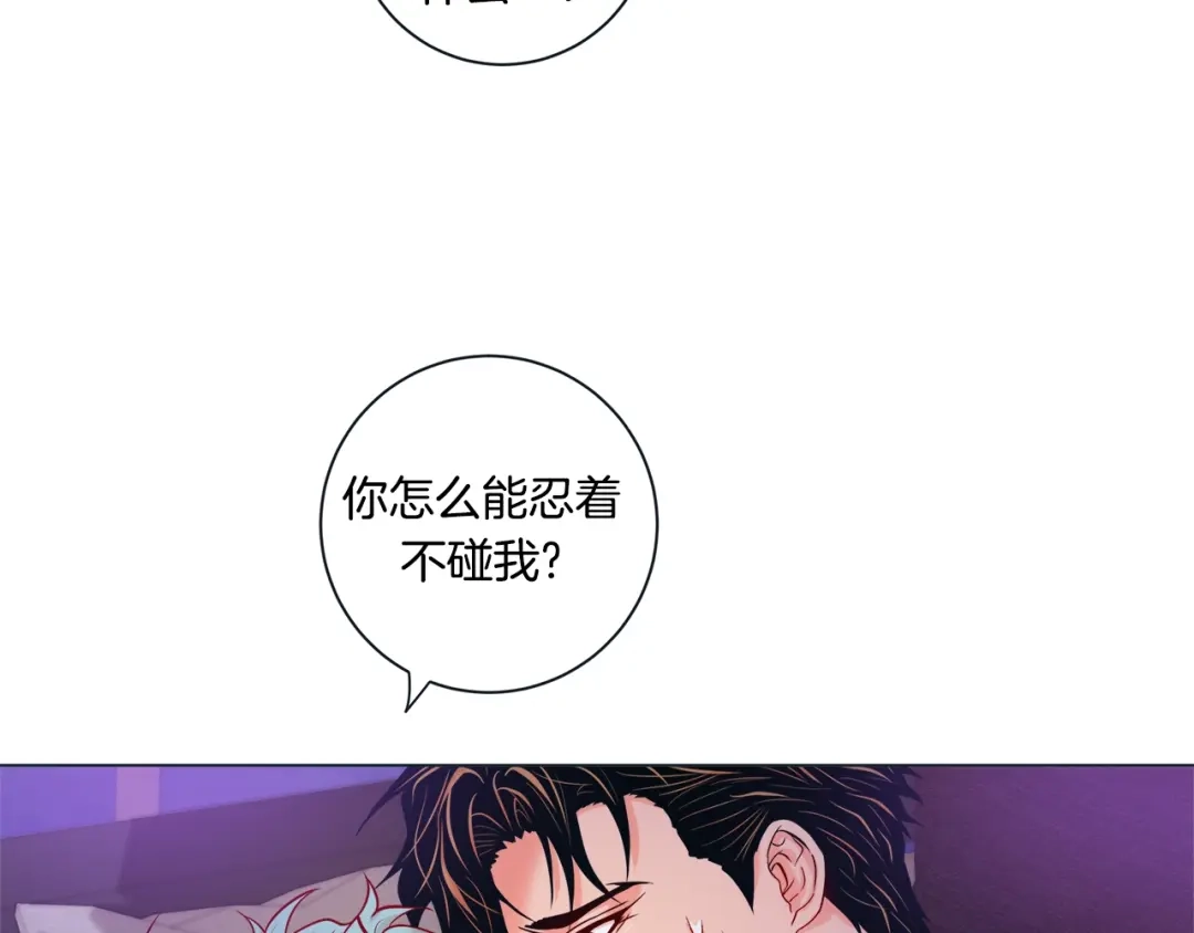 蝴蝶俘获老虎 外传9 我可爱的小脑斧 第34页