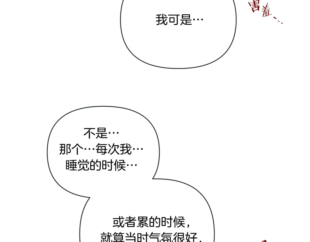 蝴蝶俘获老虎 外传9 我可爱的小脑斧 第36页