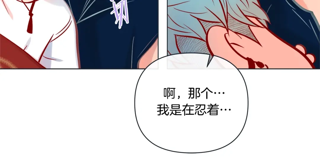 蝴蝶俘获老虎 外传9 我可爱的小脑斧 第38页