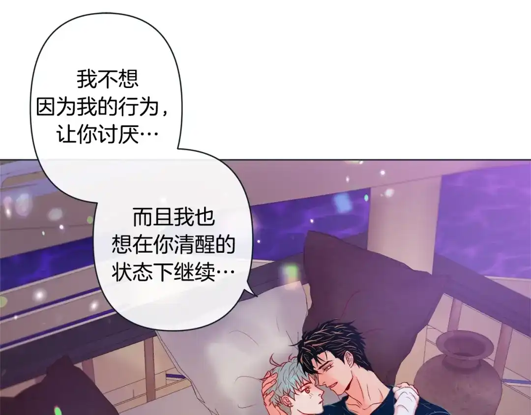 蝴蝶俘获老虎 外传9 我可爱的小脑斧 第39页