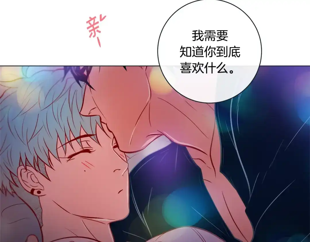 蝴蝶俘获老虎 外传9 我可爱的小脑斧 第41页