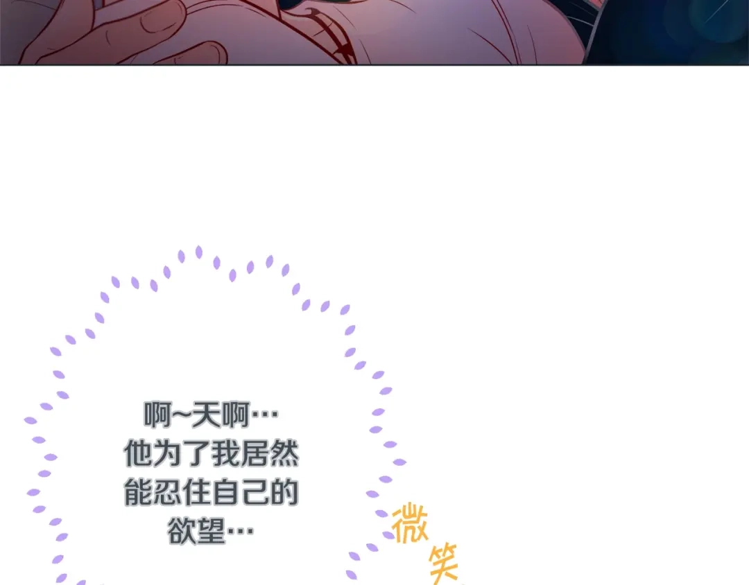 蝴蝶俘获老虎 外传9 我可爱的小脑斧 第42页