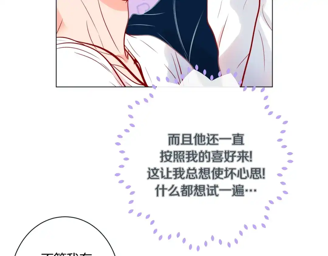 蝴蝶俘获老虎 外传9 我可爱的小脑斧 第44页