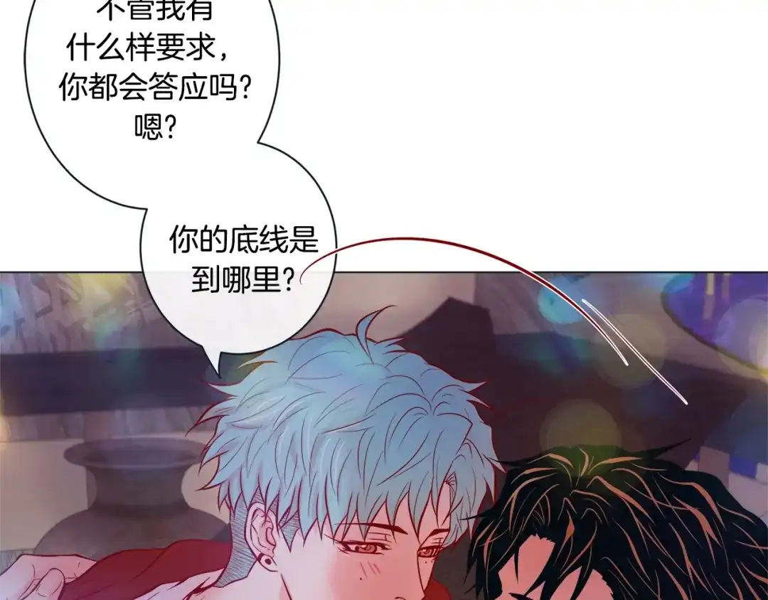 蝴蝶俘获老虎 外传9 我可爱的小脑斧 第45页