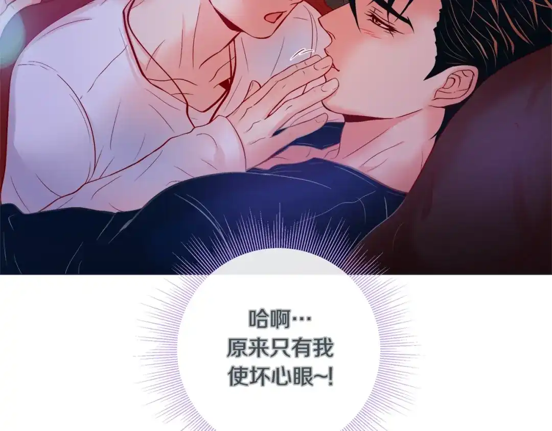 蝴蝶俘获老虎 外传9 我可爱的小脑斧 第46页
