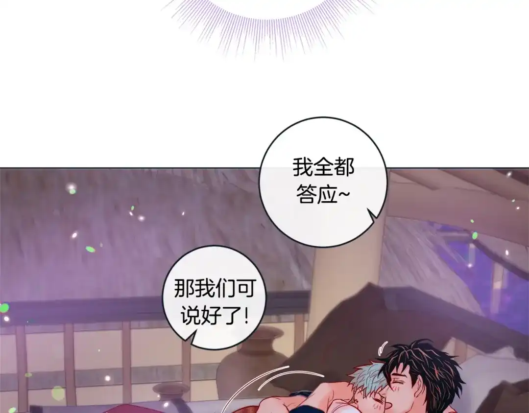 蝴蝶俘获老虎 外传9 我可爱的小脑斧 第47页