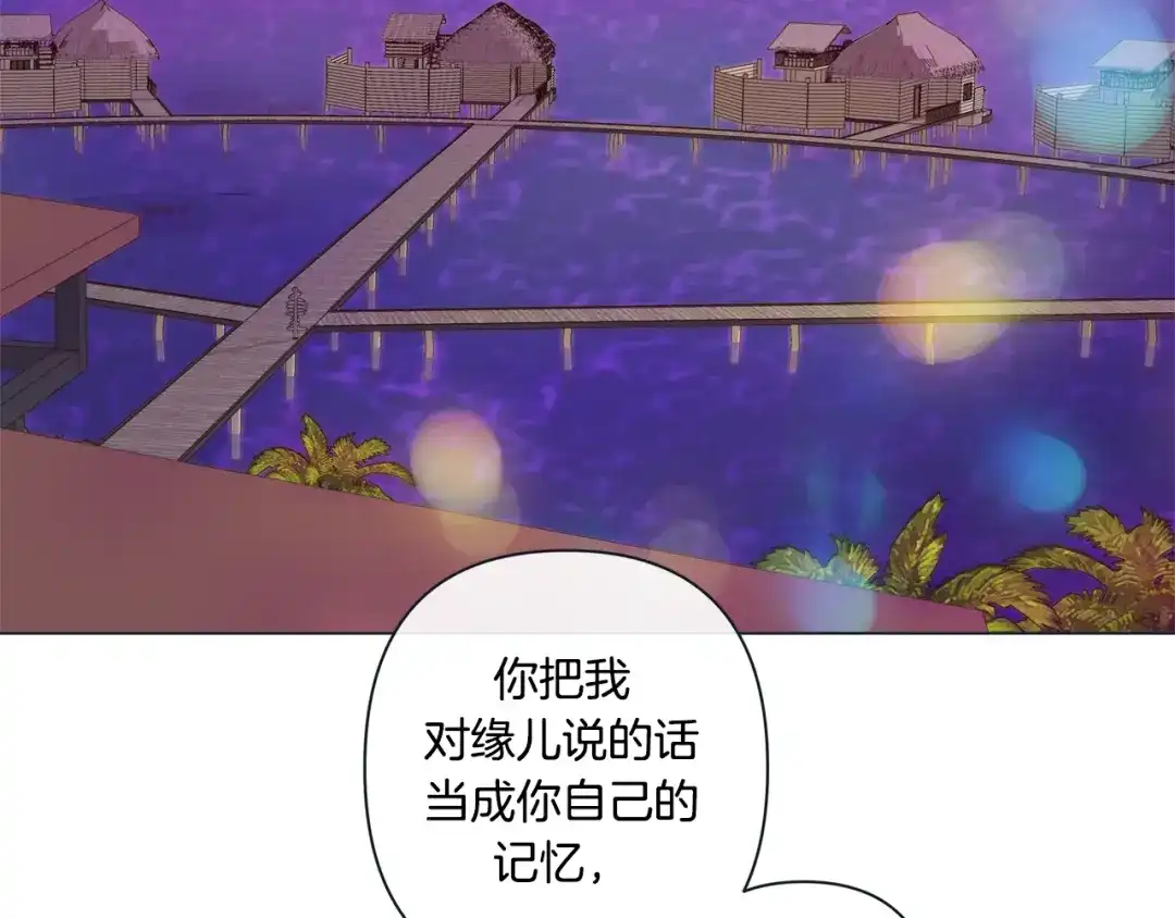 蝴蝶俘获老虎 外传9 我可爱的小脑斧 第50页
