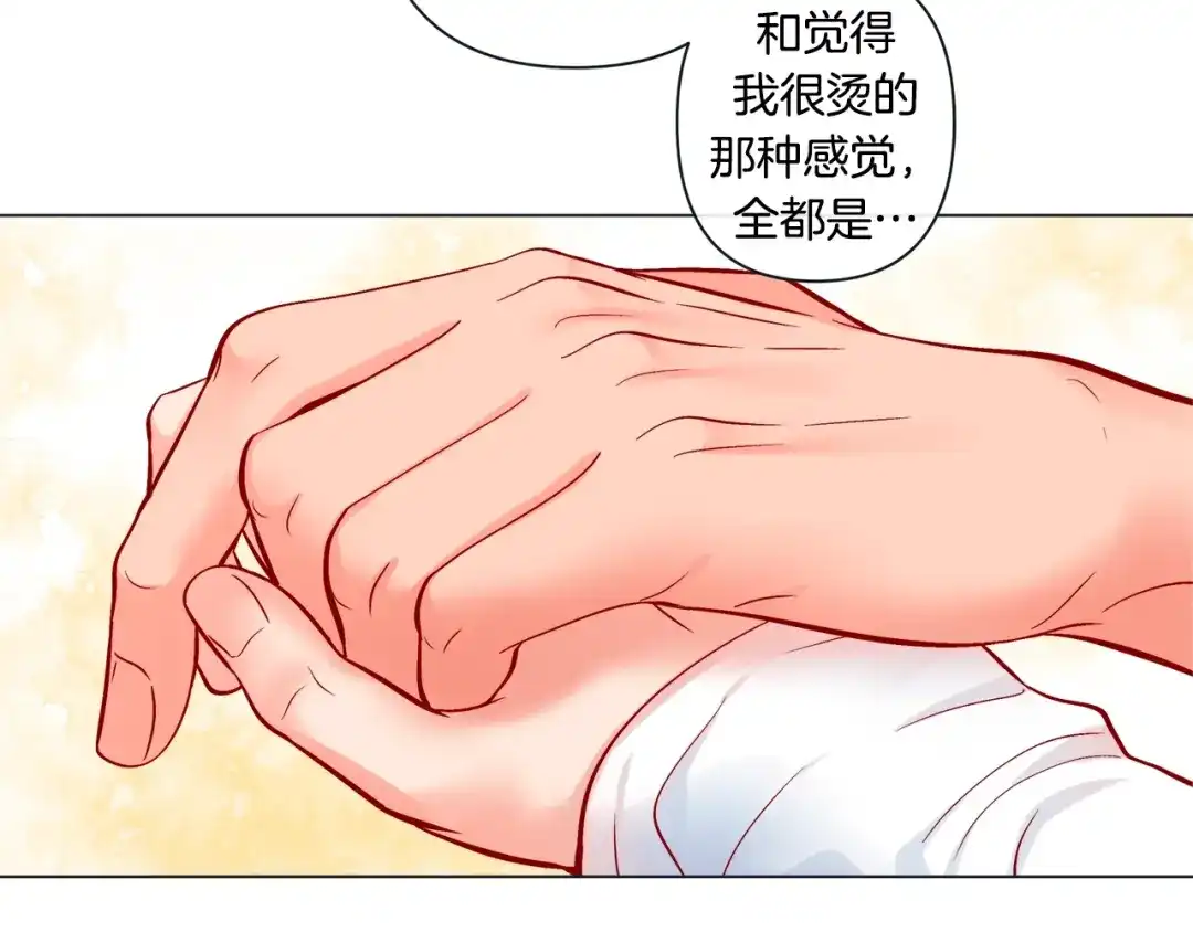 蝴蝶俘获老虎 外传9 我可爱的小脑斧 第51页